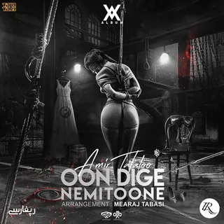 Oon Dige Nemitoone