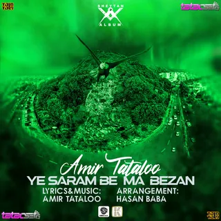 Ye Saram Be Ma Bezan
