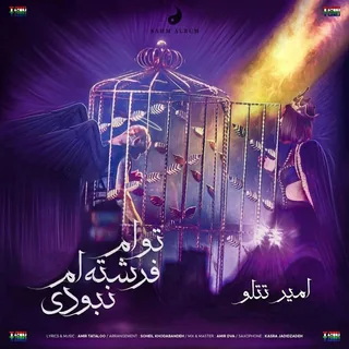 Toam Fereshtam Naboodi