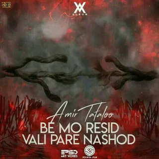 Be Moo Resid Vali Pare Nashod