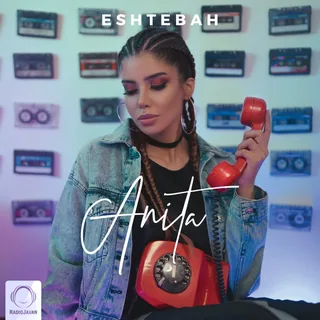 Eshtebah