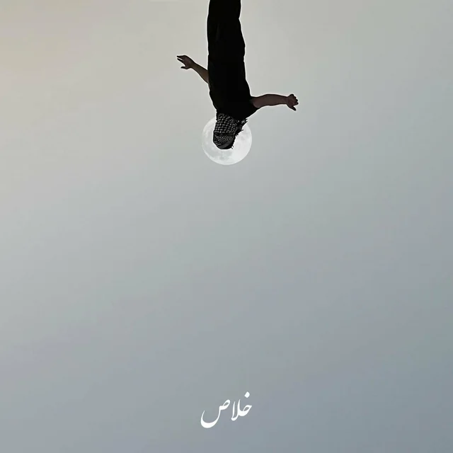 Khalas