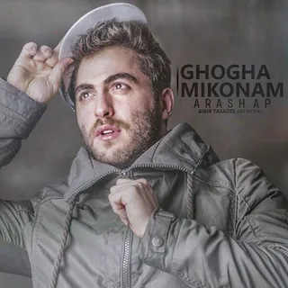 Ghogha Mikonam