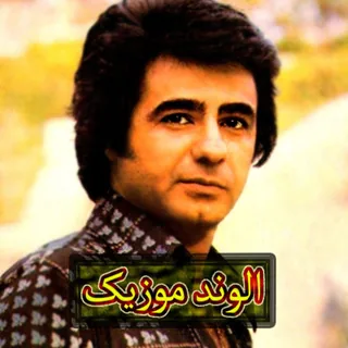 Bargashteh Mojgan