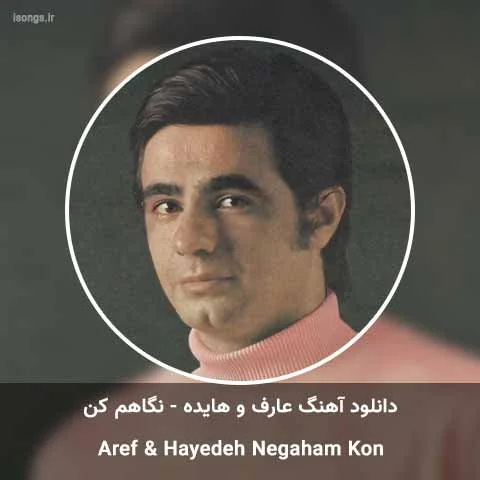 negaham Kon