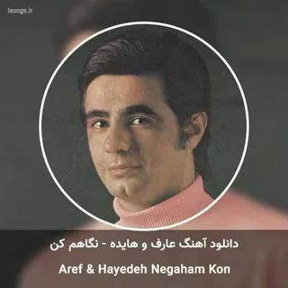 negaham Kon