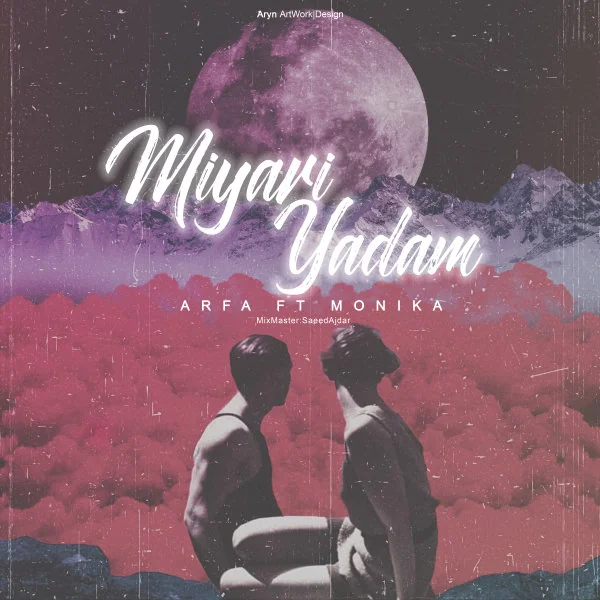 Miyari Yadam