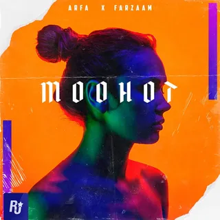 Moohot
