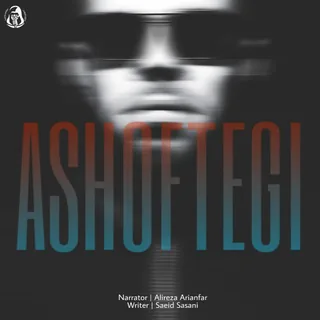 Ashoftegi