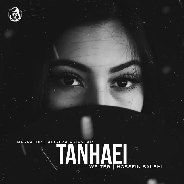 Tanhaei