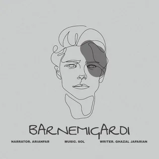 Barnemigardi