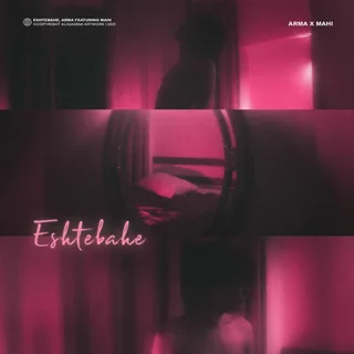 ESHTEBAHE