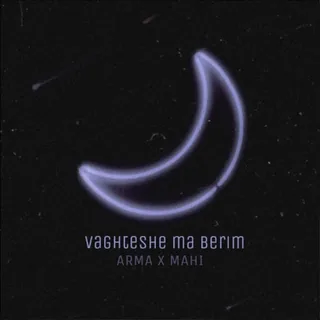 Vaghteshe Ma Berim