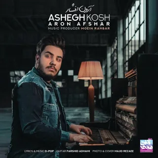 Ashegh Kosh