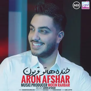 Khandehato Ghorboon