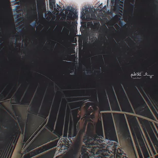 Be Yade (Intro)