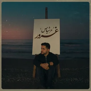 Ghoroor