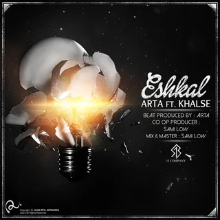 Eshkal