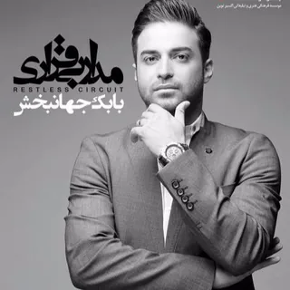 Jaah Talab