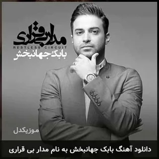 Madaare Bigharari