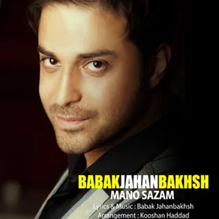 Mano Sazam