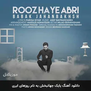 Roozhaye Abri
