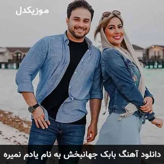 Yadam Nemire