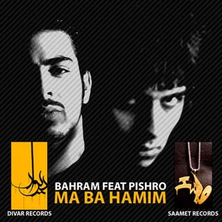 Maa Baa Hamim
