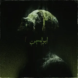 Abu Lajan