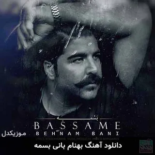 Basame