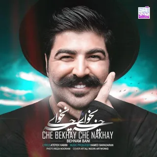 Che Bekhay Che Nakhay