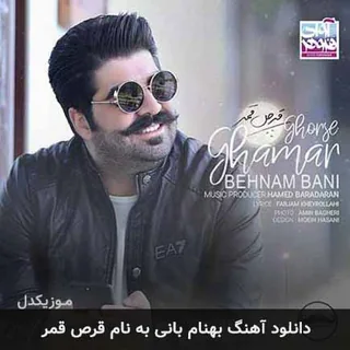 Ghorse Ghamar