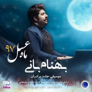 Mahe Asal 97