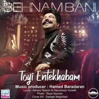 Toyi Entekhabam