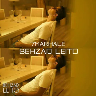 7 Marhale
