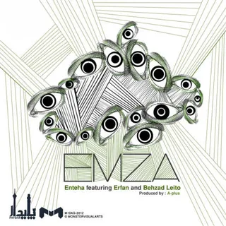 Emza