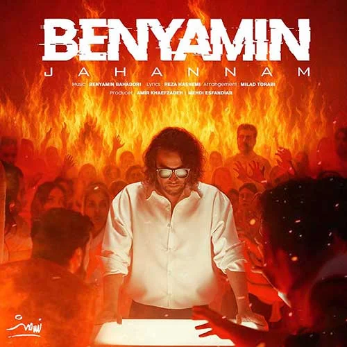 Jahannam