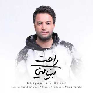 Rahat