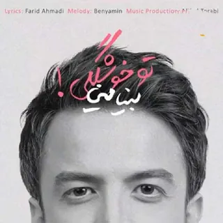 To Khoshgeli