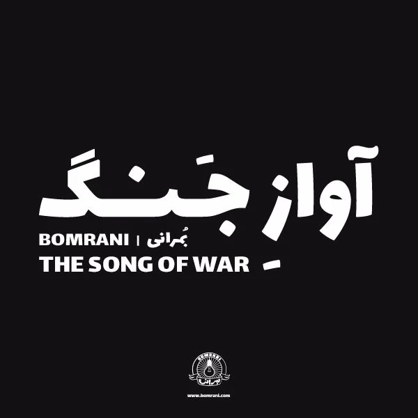 The song of war