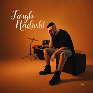 Fargh Nadasht