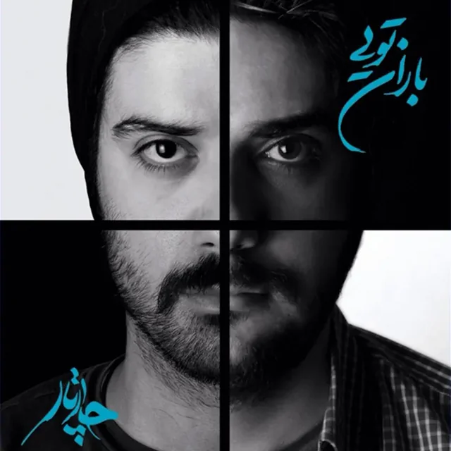 Khosha Be Man