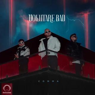 Dokhtare Bad