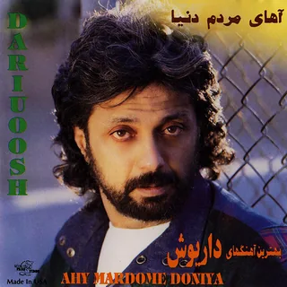 Ba Man Az Iran Begoo