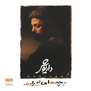 Be Tekrare Ghame Nima