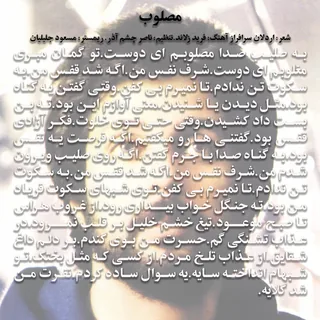 Masloub Sh