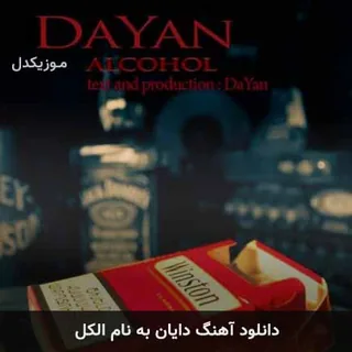 Alcol
