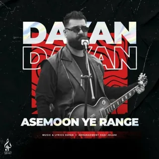 Asemoon Ye Range