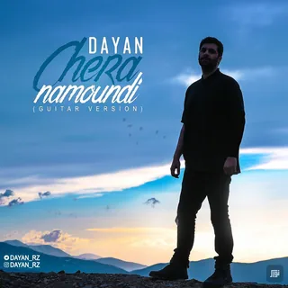 chera namundi guitar version