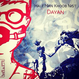 Hale Man Khub Nis